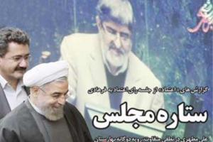 میخواست ستاره شود، اما نشد!